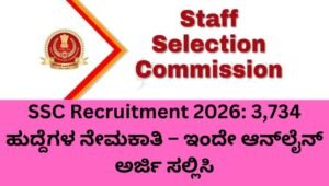 SSC Recruitment 2026 3734 posts apply online notification details