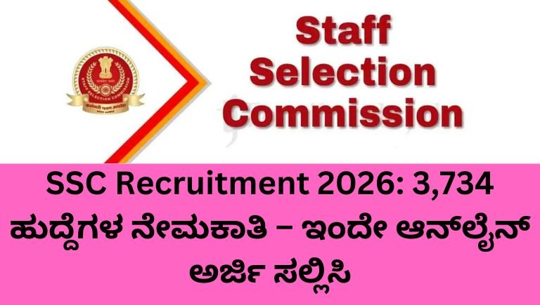 SSC Recruitment 2026 3734 posts apply online notification details