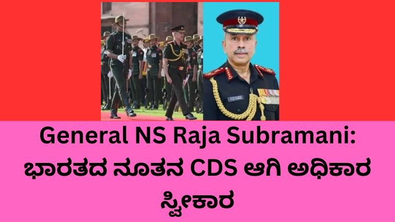 general-ns-raja-subramani-new-cds-india