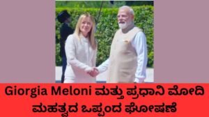 Giorgia Meloni ಮತ್ತು ಪ್ರಧಾನಿ ನರೇಂದ್ರ ಮೋದಿ ಭಾರತ-ಇಟಲಿ ವಿಶೇಷ ಕಾರ್ಯತಂತ್ರದ ಪಾಲುದಾರಿಕೆ ಘೋಷಣೆ ಮಾಡಿದ ದೃಶ್ಯ