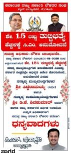 Government Employees DA Hike Karnataka CM Siddaramaiah approves 1.5 percent DA increase for state employees