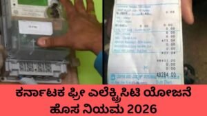 Karnataka Free Electricity Scheme Gruha Jyothi new rules in Karnataka