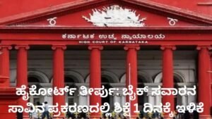 ಹೈಕೋರ್ಟ್ ತೀರ್ಪು ಬಳಿಕ ಗಾಲಿ ಕುರ್ಚಿಯಲ್ಲಿ ನ್ಯಾಯಾಲಯಕ್ಕೆ ಹಾಜರಾದ ಸಯ್ಯದ್ ಸೈಫುದ್ದೀನ್