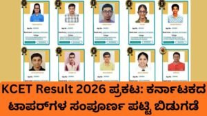 KCET Result 2026 Topper List Karnataka CET Engineering Agriculture Nursing Results