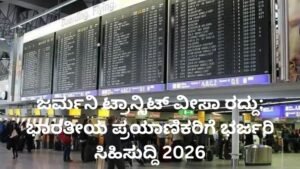 germany-transit-visa-rule-cancelled-for-indians