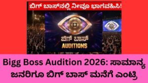 Bigg Boss Audition 2026 Kannada Season 13 Common People Entry Registration