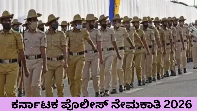 Karnataka Police Recruitment 2026 3395 Police Constable Recruitment Karnataka
