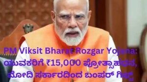 PM Viksit Bharat Rozgar Yojana incentive distribution by Narendra Modi for youth employment