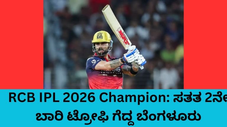 RCB IPL 2026 Champion Virat Kohli Match Winning Innings