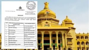 ಕರ್ನಾಟಕ ಜಿಲ್ಲಾ ಉಸ್ತುವಾರಿ ಸಚಿವರ ಪಟ್ಟಿ 2026 ಜಿಲ್ಲಾವಾರು ಸಚಿವರ ವಿವರ