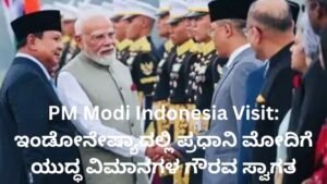 PM Modi Indonesia Visit ವೇಳೆ ಇಂಡೋನೇಷ್ಯಾದಲ್ಲಿ ಯುದ್ಧ ವಿಮಾನಗಳ ಗೌರವದೊಂದಿಗೆ ಪ್ರಧಾನಿ ನರೇಂದ್ರ ಮೋದಿಗೆ ಸ್ವಾಗತ