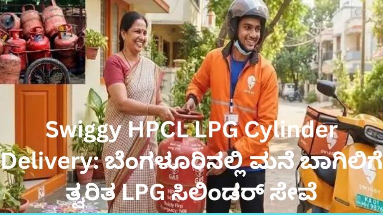swiggy-hpcl-lpg-cylinder-delivery-10-minutes