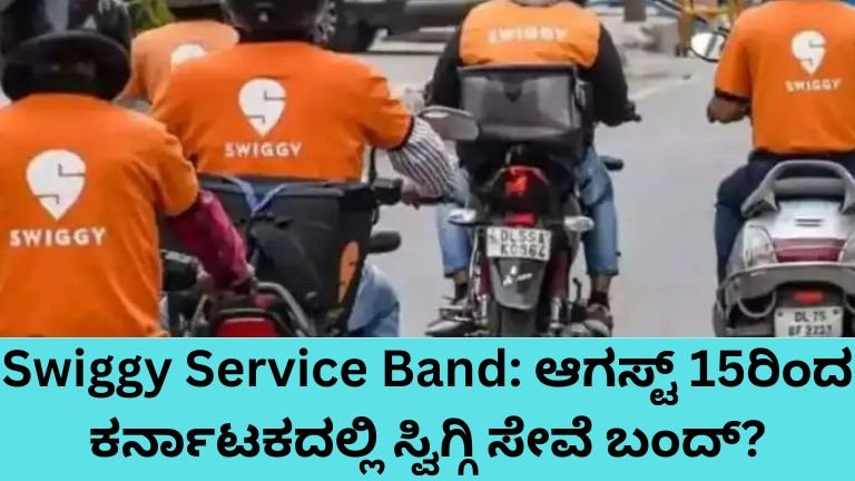 Swiggy Service Band Karnataka Hotel Owners Protest August 15